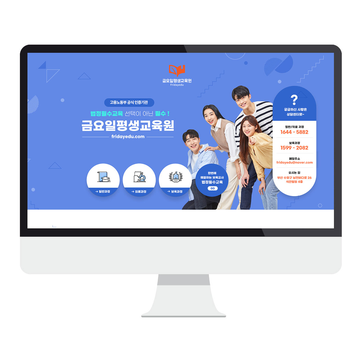 금요일평생교육원 블로그스킨제작